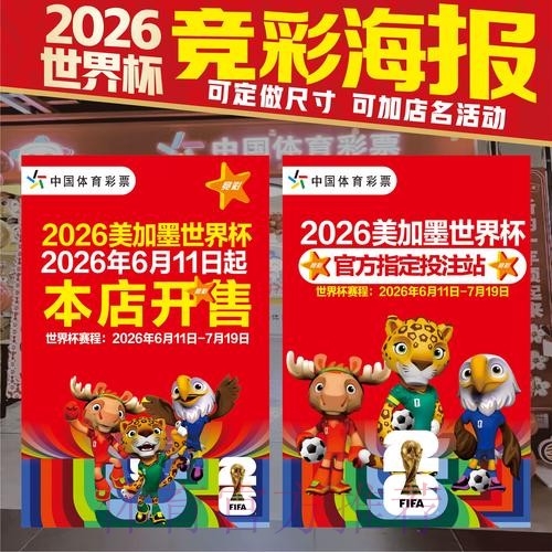 世界杯投注技巧今日