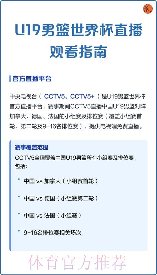 免费观看全站世界杯直播的方法和平台推荐