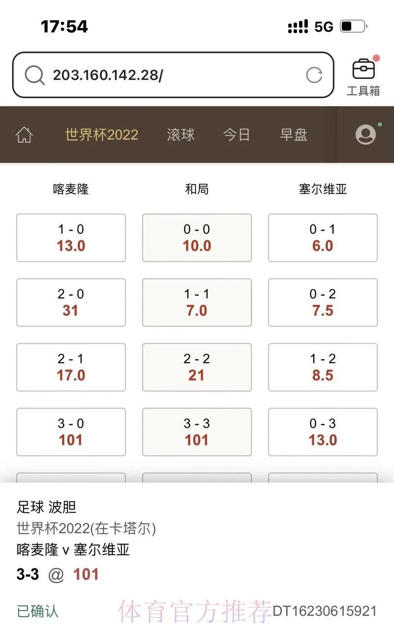 世界杯滚球实时全站攻略